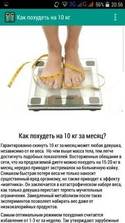 Как сбросить 10 кг за месяц