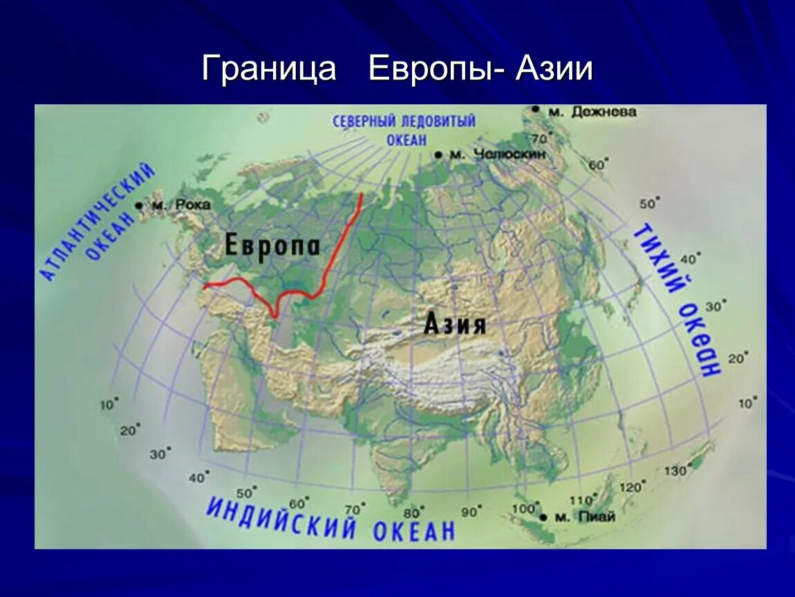 Местоположение евразии. Крайние точки материка Евразия. Положение крайней точки на материке Евразии. Географическое положение Евразии крайние точки. Крайние точки материка Евразия на карте.