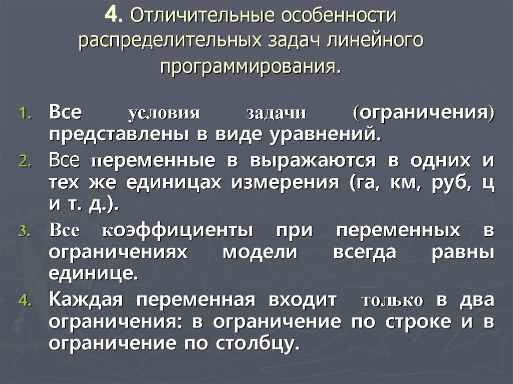 Отличительной особенностью решения является. Отличительной особенностью решения является