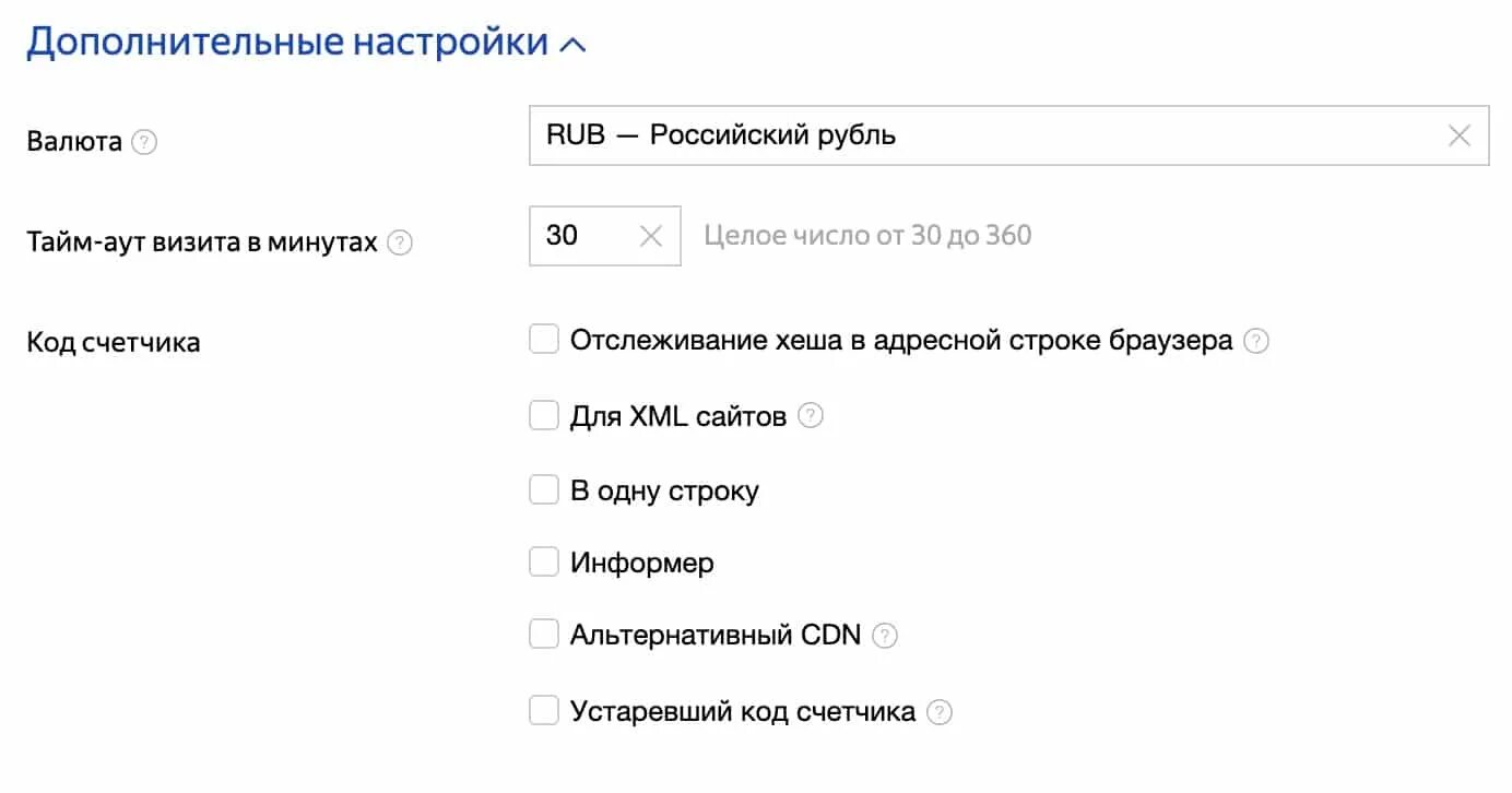 Настройка префиксов. Дополнительные настройки. Счётчик я.метрики. Установка метрики. Код метрики.