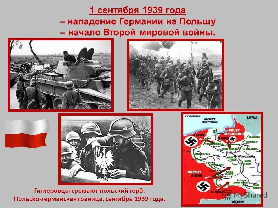 1 сентября 1939 года. 1 Сентября 1939 нападение Германии на Польшу. 1 Сентября 1939 года началась вторая мировая. Нападение Германии на Польшу 1 сентября 1939 начало 2 мировой войны. Польша 1 сентября 1939 год.