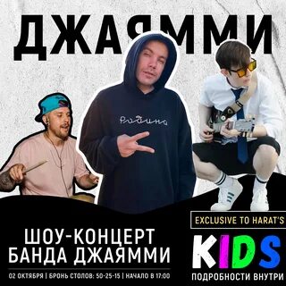 Текст песни туман джаямми