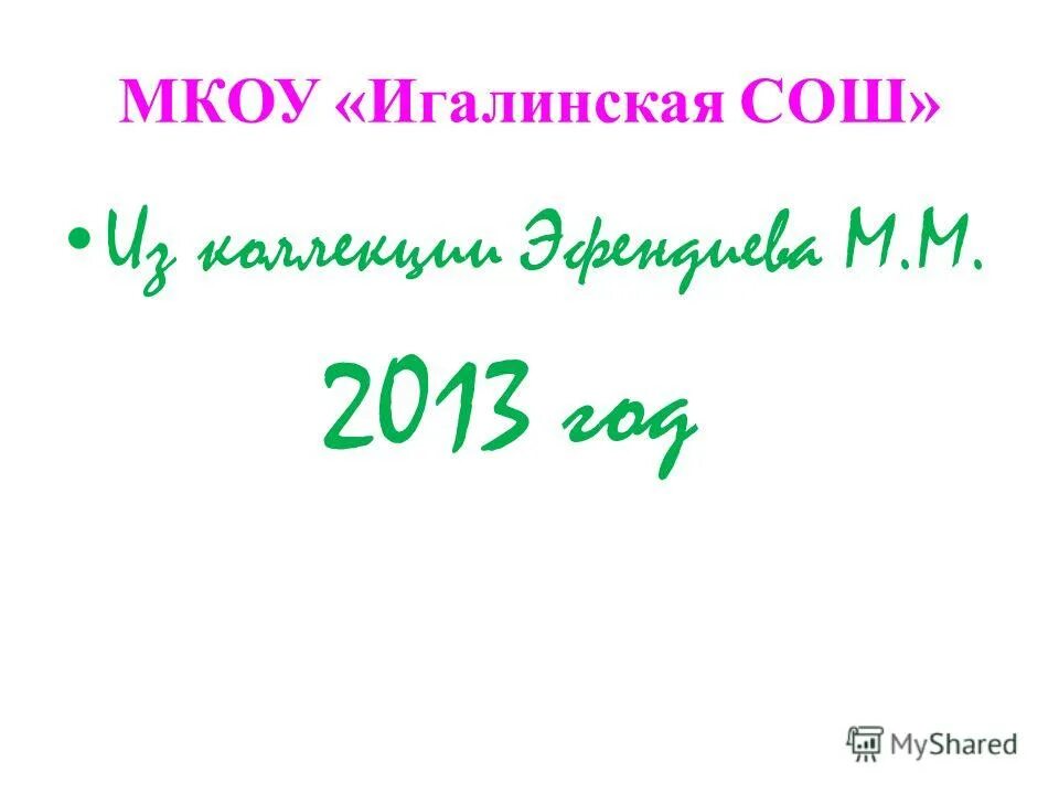 В слове метель сколько букв и звуков