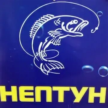 Нептун 66 екатеринбург