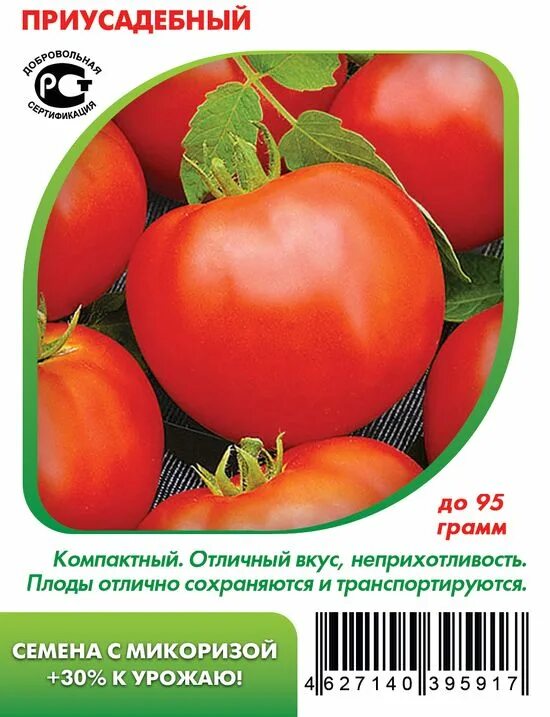 Томат эрмитаж. Томат капорал. томат вечный зов сибирский сад. томат приусадебный отзывы.