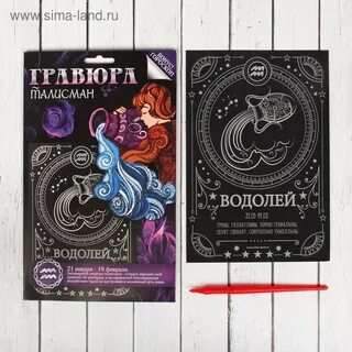 Водолей металл