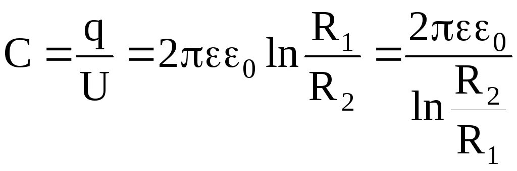 По какой формуле определяется электроемкость цилиндрического конденсатора. Цилиндрический конденсатор формула. Вывод электроемкости цилиндрического конденсатора. Ёмкость цилиндрического конденсатора вывод формулы. Емкость сферического конденсатора формула.