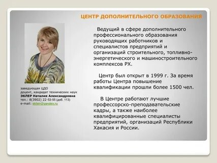 Ано дополнительного образования