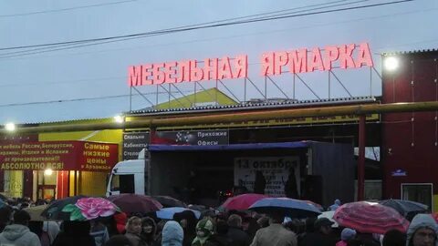 Мебельный арзамас