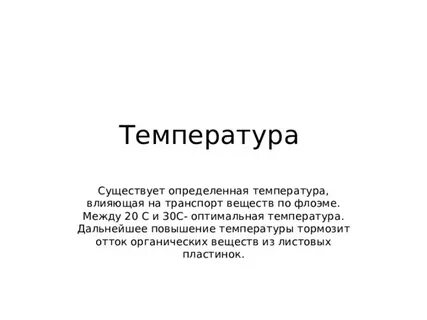 Защищает от внешних воздействий какая ткань