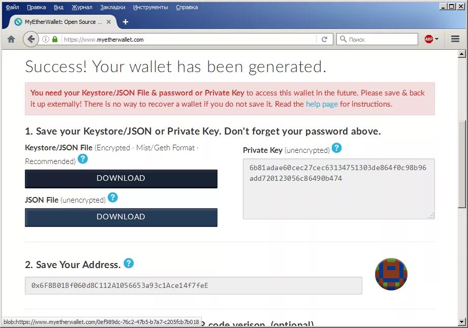 Private k. Приватные ключи с балансом. Ethereum private Key. Приватный ключ MYETHERWALLET. Private Key Bitcoin.