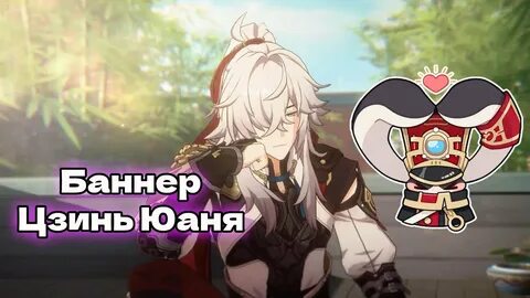 Юань гайд