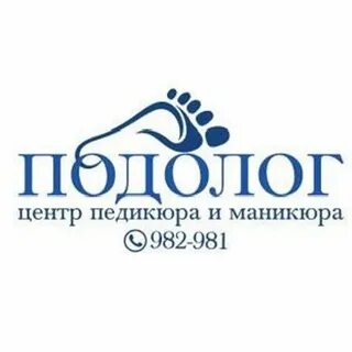 Подолог островского