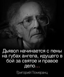 Начинать дьявол