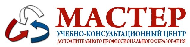 Учебно-консультационный центр. Консультационный центр логотип. Мастер ДПО. Учебно консалтинговый центр логотип. Учебный клинический центр