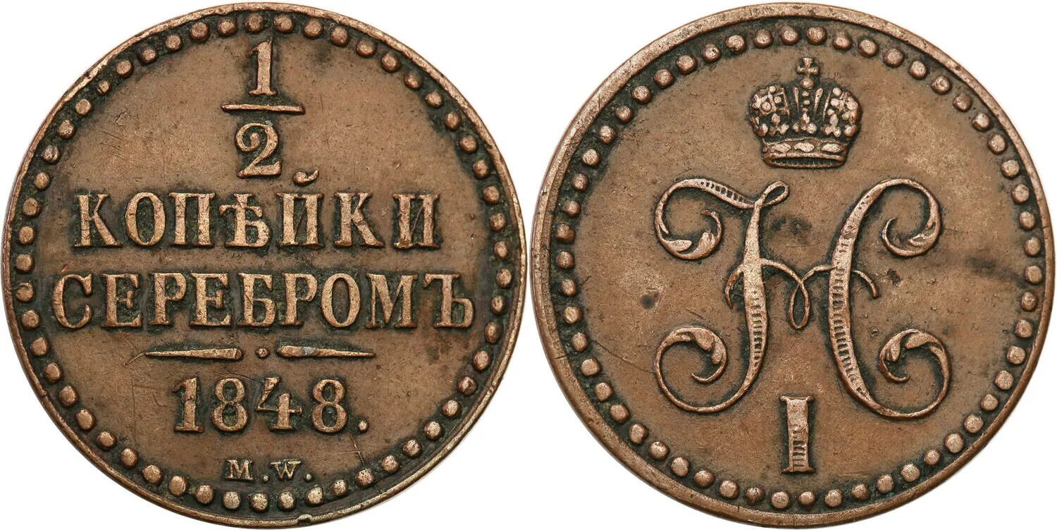 Статусы в 19 веке. 1/2 Копейки 1840 ем. Пол копейки 1840 ем Вензель украшен. Монеты 19 века Россия рисунок. Монеты 18 века Россия прозрачный фон.