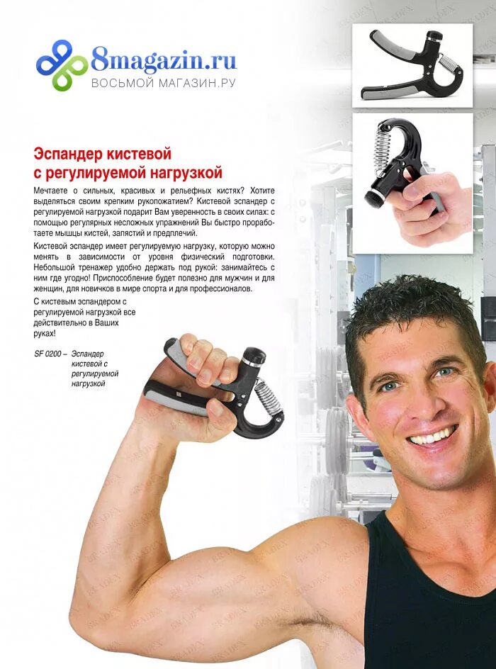 Полезен ли эспандер. Bradex sf 0200 кистевой эспандер. кистевой эспандер нагрузка 90 кг. кистевой эспандер bradex 40 кг. эспандер 140 кг кистевой.
