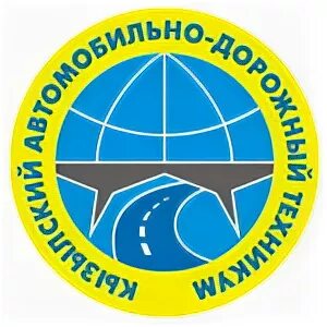 Кадт. Автодор кызыле техникум. Автодорожный техникум кызыл. Автомобильно-дорожный колледж махачкала. Транспортный техникум тыва.