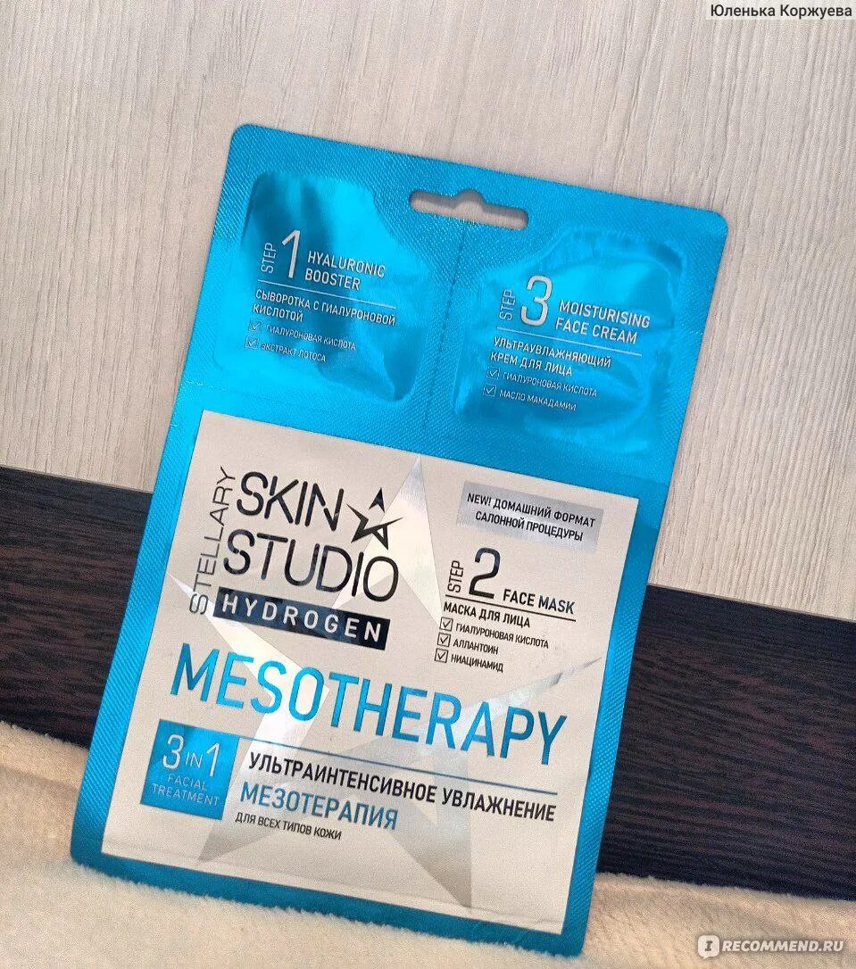 Маска 3 шаг. Корейские маски для лица тестеры. На какие участки лица наносить сыворотку. Гиалуроновая трехшаговая маска для увлажнения anti-aging 3-step сагсаге. Маска 3 шаг.