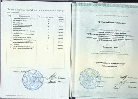 Переподготовка по физиотерапии для врачей