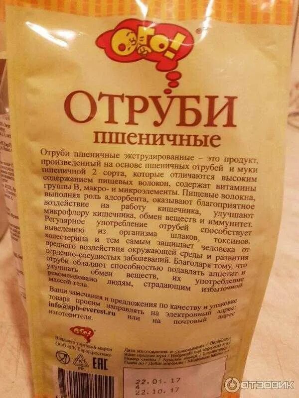 Как употреблять отруби. Отруби пшеничные. отруби для питания. отруби лечебные. что такое отруби пшеничные для человека.