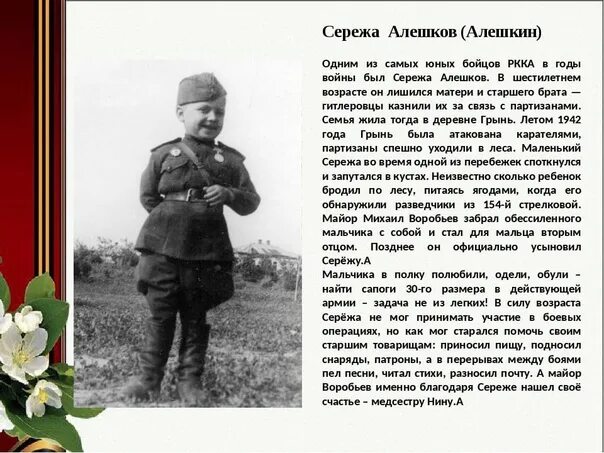 Сергей алешков солдатик биография и личная жизнь Отец сына полка: найдено 81 изображений