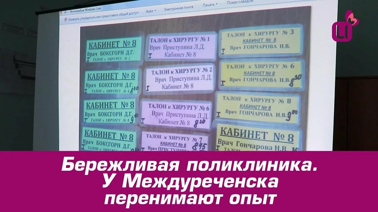 Частник м междуреченск. Медика новокузнецк. Гранд медика новокузнецк. Медика междуреченск телефон регистратуры. Медика междуреченск телефон регистратуры.