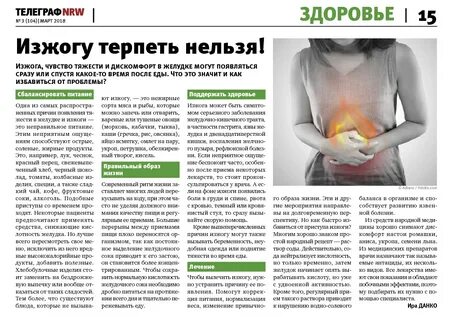Изжога у беременных что делать