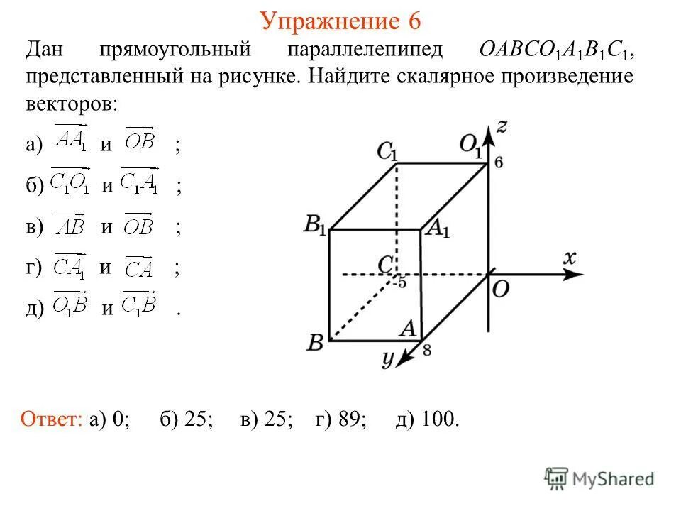 Три вектора лежащие в одной плоскости