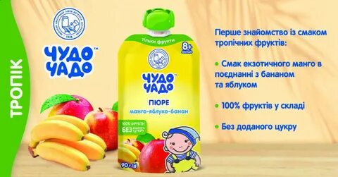 Чудо чада