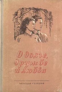 Писатели про любовь