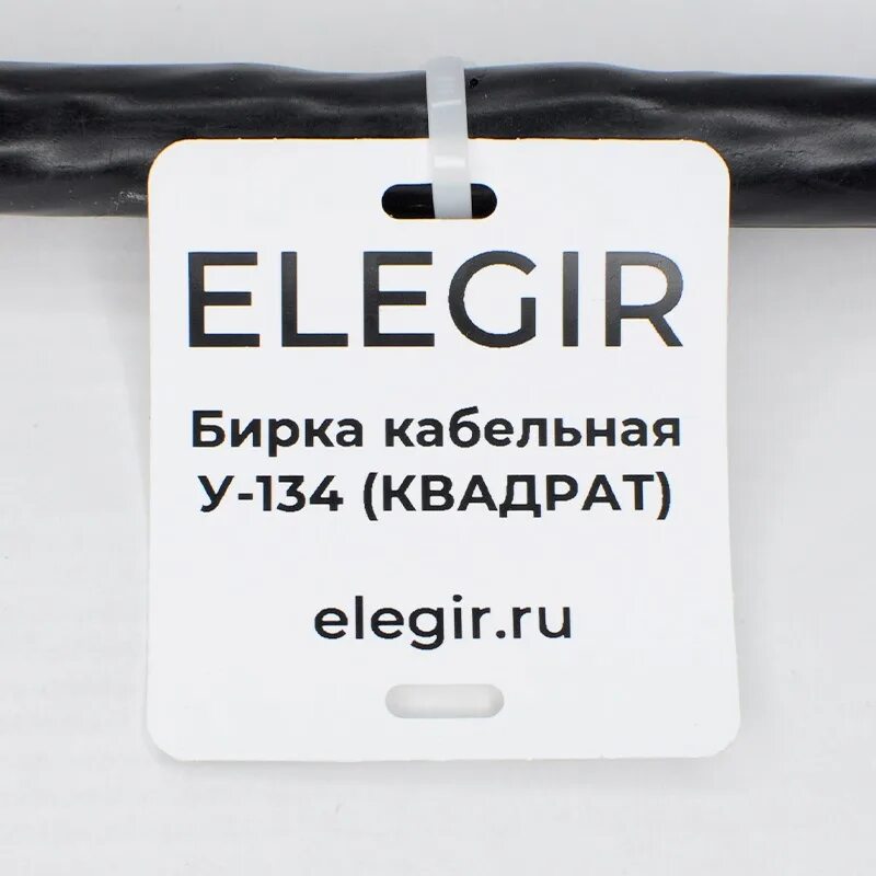 Бирка кабельная квадрат 55 мм у-134. Бирка кабельная у-134 квадрат 55х55 мм. Бирка кабельная маркировочная у-134 (квадрат 55х55 мм) IEK. Бирка кабельная маркировочная у-134 квадрат. Маркировка кабельных бирок