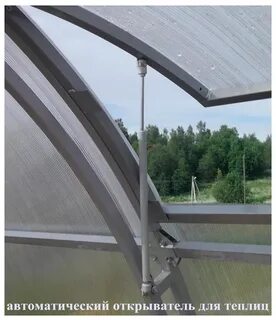 Теплица автоматическая система