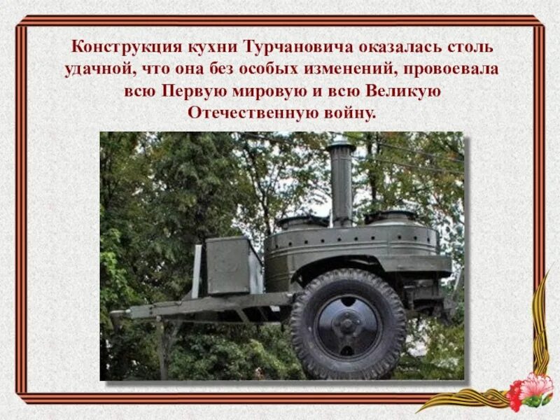Проект военная кухня в доу Военно полевая кухня
