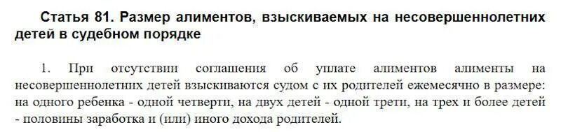 Какие алименты должен платить отец на двоих. Алименты на ребенка. Если не платить алименты на ребенка. Алименты на несовершеннолетних детей взыскиваются. Выплатил алименты.