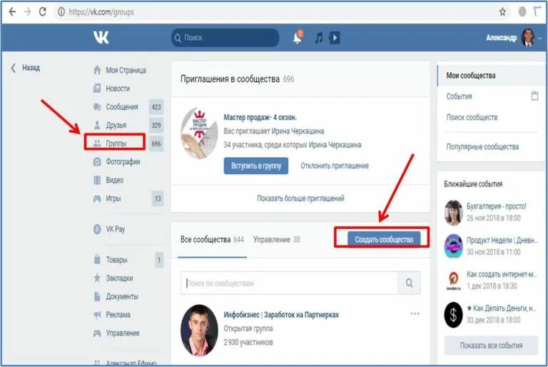 Создать группу пользователей. Как создать группу в вк. как сделать группу в вк. как создать сообщество в вк. как создать гоуппу ввконтакте.