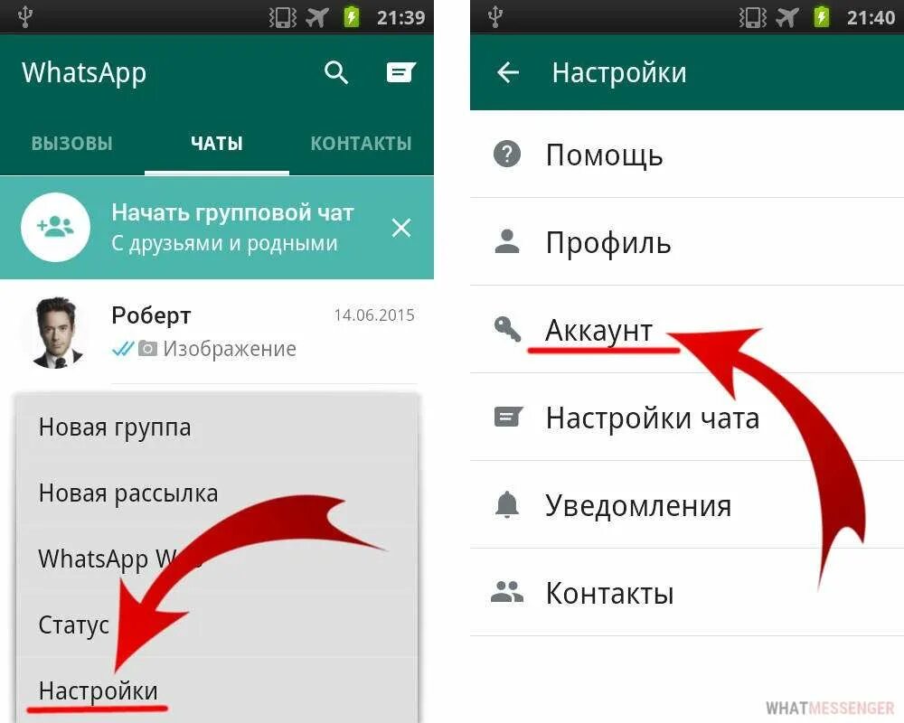 Исчез ватсап на андроиде. Как удалить ватсап с телефона. как уюрать фот ов вотсапе. как убрать фото с ватсапа на телефоне. удаленный вацап.