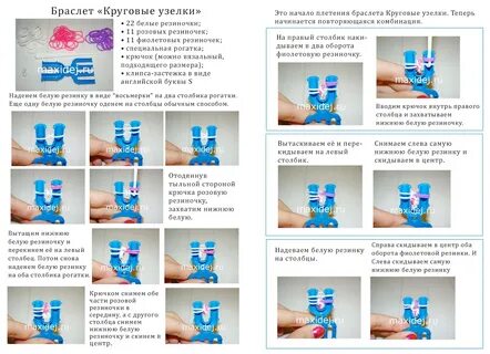 Плетение резинками фигурки схемы