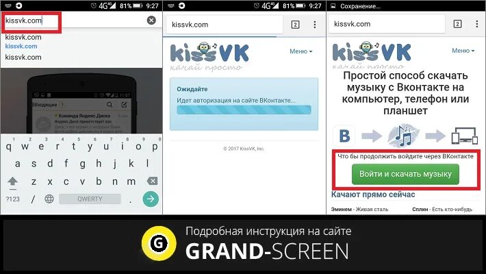 Бесплатные сайты для скачивания музыки. Вккисс. Kissvk войти. Kissvk войти. Kissvk.