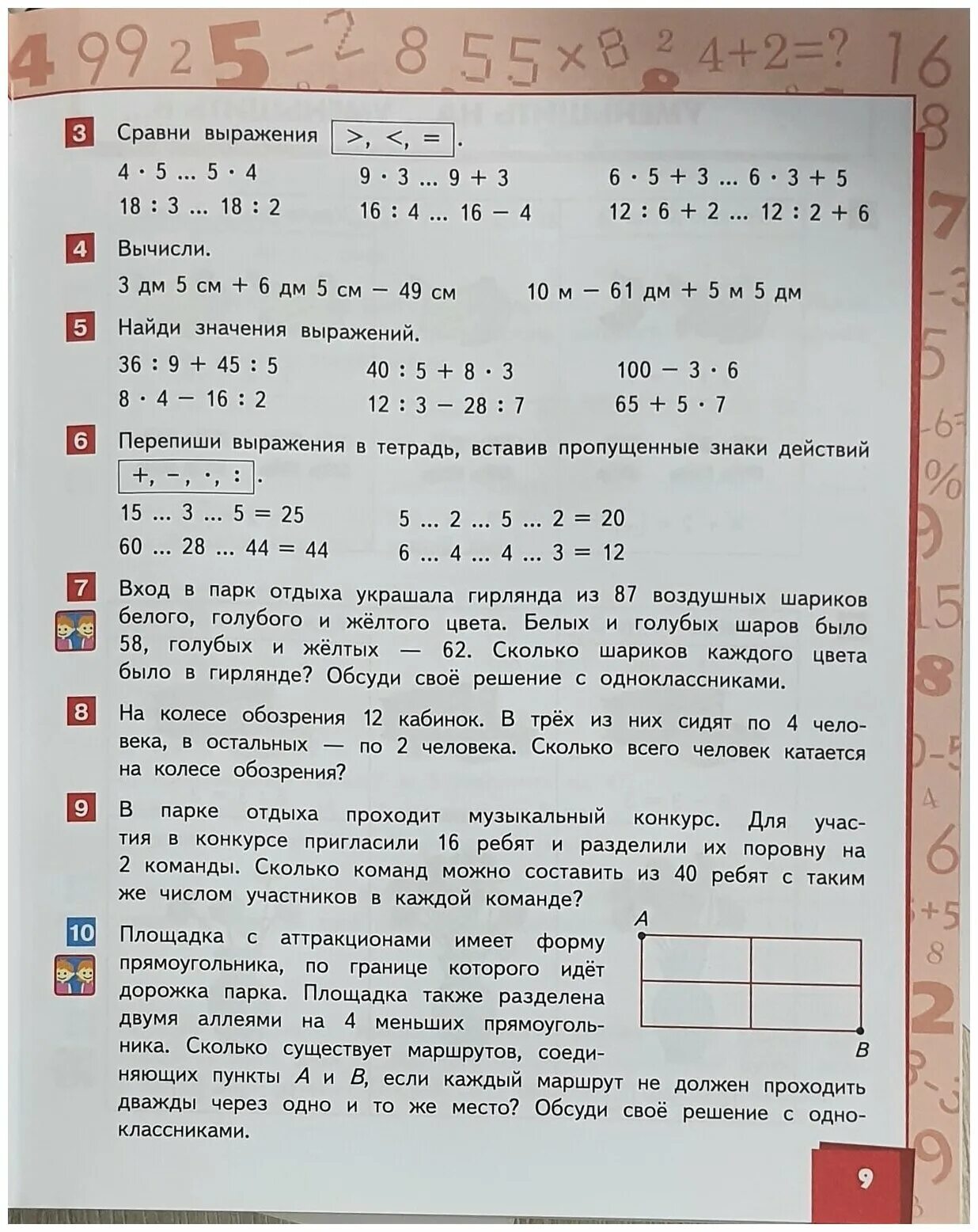 Решение математика 2 класс гейдман. Гейдман 3 класс 2 часть учебник. Математика Гейдман 3 класс. Математика 1 класс учебник Гейдман. Математика Гейдман 2 класс.