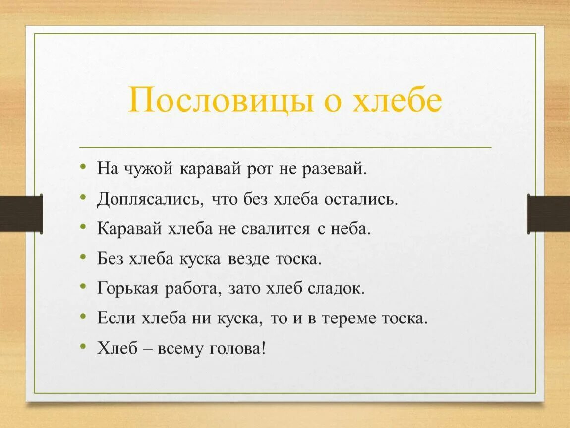 Тем и рады пословица