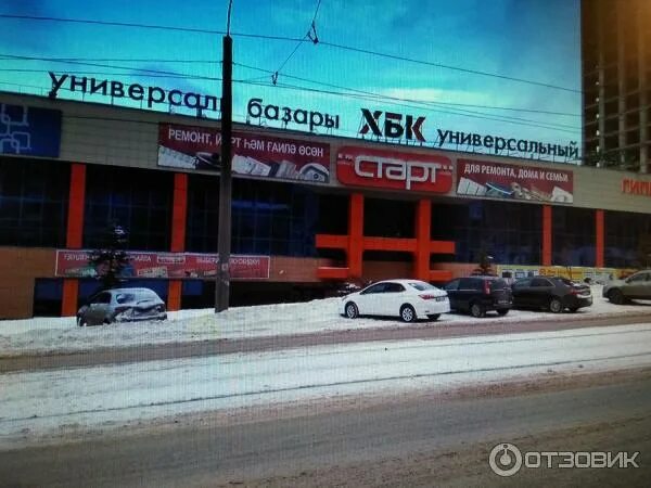 Хбк мебель уфа график работы январь Хбк Уфа Официальный Сайт Магазины Каталог