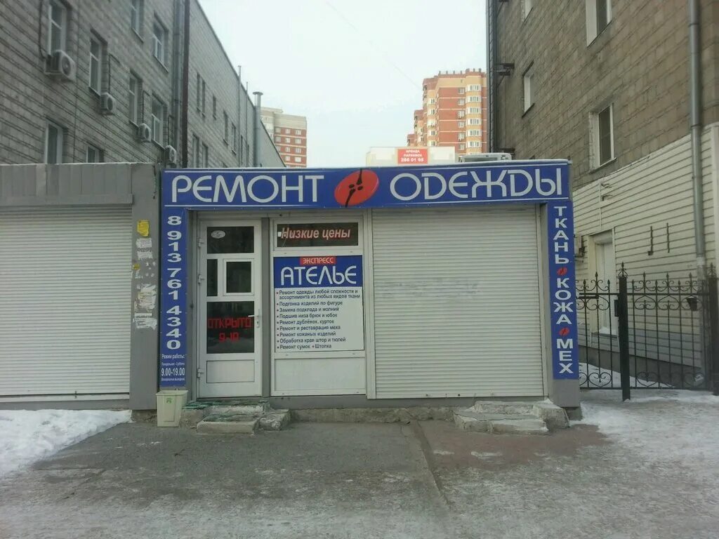 ателье березка брянск. ремонт одежды рядом со мной воронеж. волшебная нить ателье реутов. ателье ленинский проспект. мастерская по ремонту обуви и одежды.