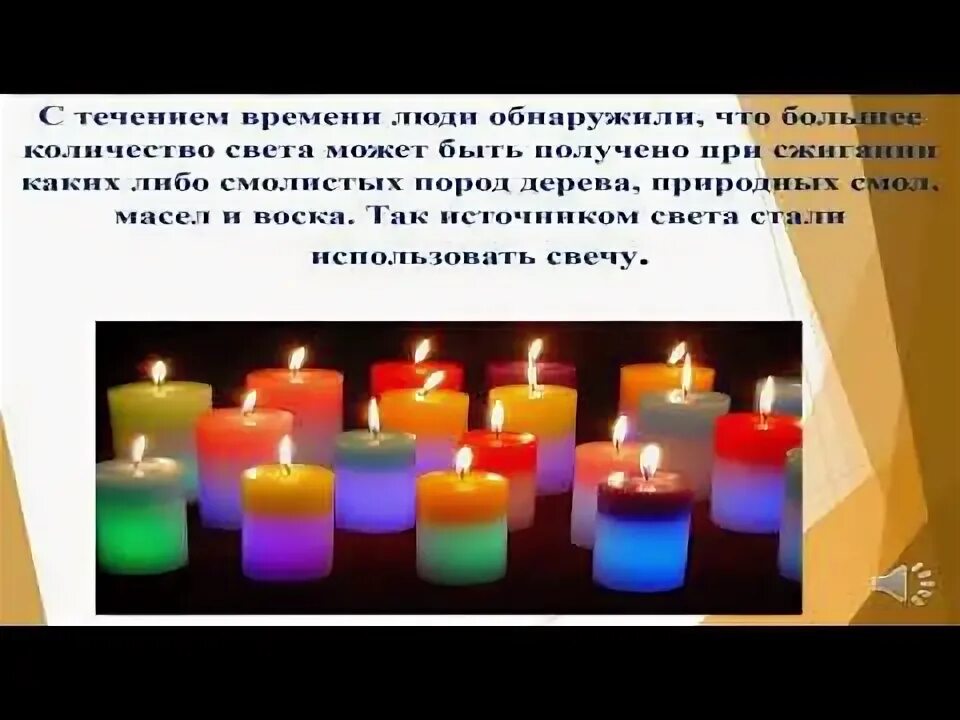 Презентация какие тела пропускают свет 2 класс. Вывод для освещения. Презентация какие тела пропускают свет 2 класс. Презентация какие тела пропускают свет 2 класс. Ткань не пропускающая тепловое излучение.
