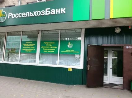 Берегу россельхозбанк