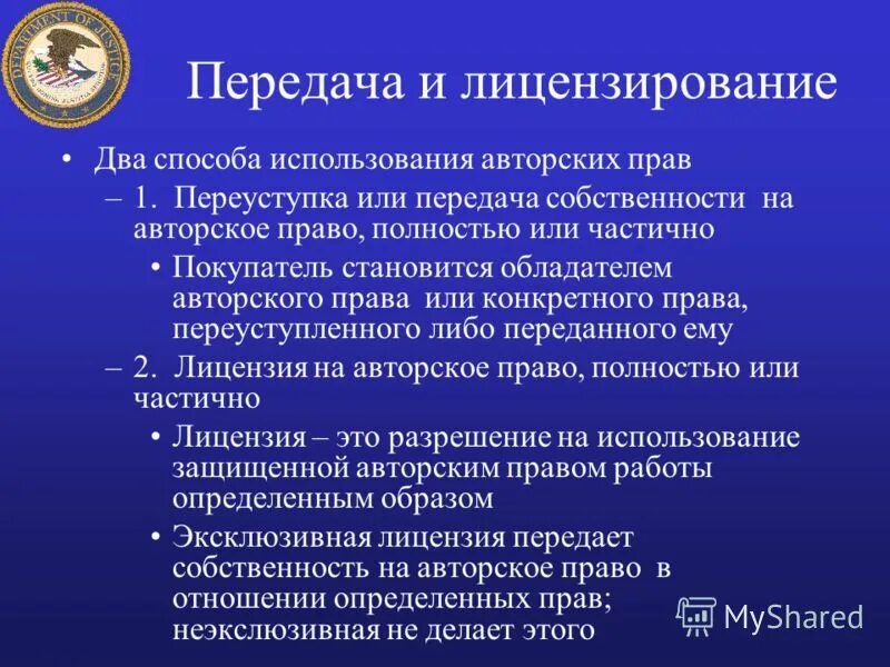 способы передачи собственности. управление государственной собственностью. управление собственностью частная собственность. способы передачи собственности. стадии приватизации схема.