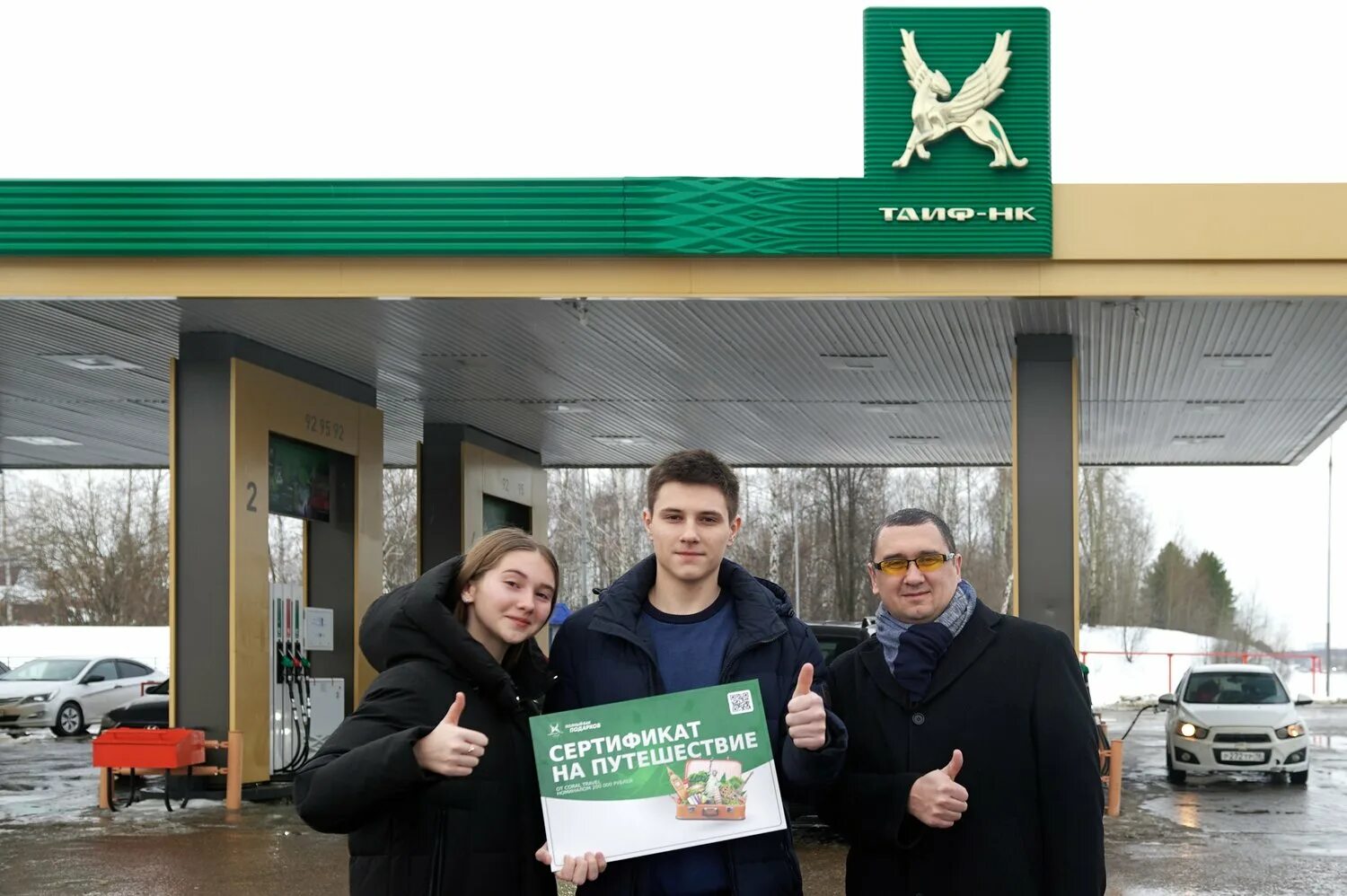 Таиф нк акции. Азс таиф. таиф-нк азс розыгрыш. таиф розыгрыш.