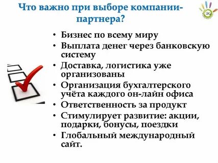 Выберите организацию