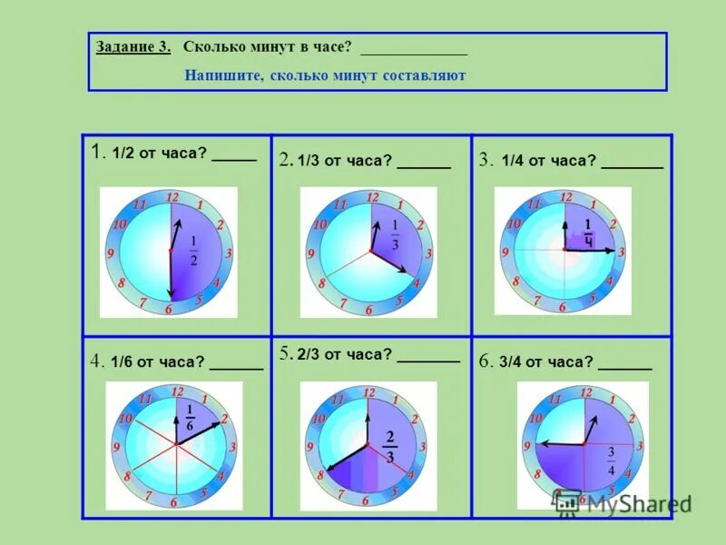 3 пятых часа. 3 пятых часа. 1 час сколько минут. 3 пятых часа. сколько времени?.