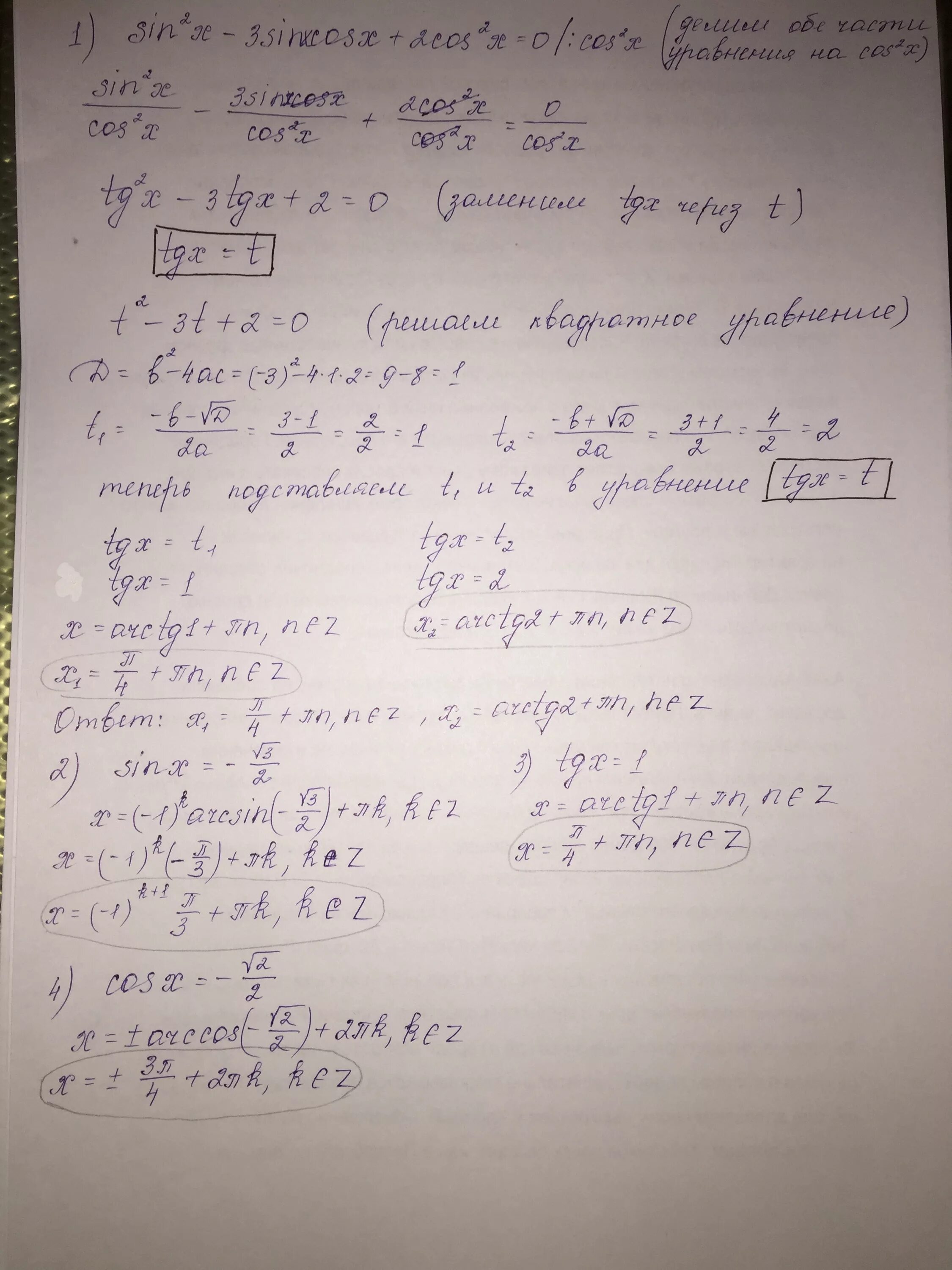 Корень 2cosx sinx корень 3. Корень cos^2x-cosx/sinx-1=0. Корень sin 2x+корень3sinx+1 cosx. Sin x корень 1,01. 2cos2x cosx 1 2sinx корень из 3.